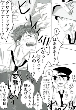 Page 22 of Cos Tte Shi yo