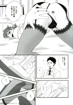 Page 33 of Cos Tte Shi yo