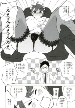 Page 34 of Cos Tte Shi yo