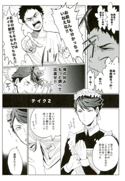 Page 6 of Cos Tte Shi yo