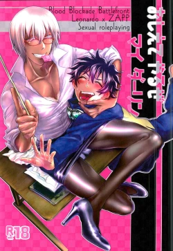 Page 1 of Oshiete Yaru ze My Darling