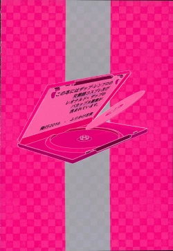 Page 36 of Oshiete Yaru ze My Darling