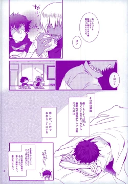 Page 4 of Oshiete Yaru ze My Darling