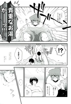 Page 4 of Koyoi, Kimi ga Hana to Shiru