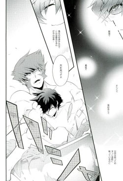 Page 5 of Koyoi, Kimi ga Hana to Shiru