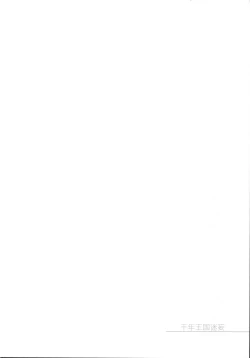 Page 27 of Sennen Oukoku Meimou