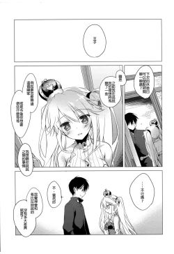 Page 28 of Sennen Oukoku Meimou