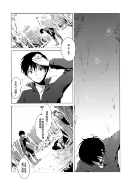 Page 4 of Sennen Oukoku Meimou