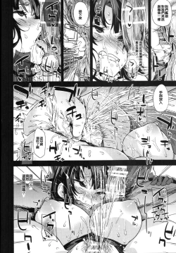 Page 23 of Victim Girls 22 Joou Kashima no Choukyou Nisshi