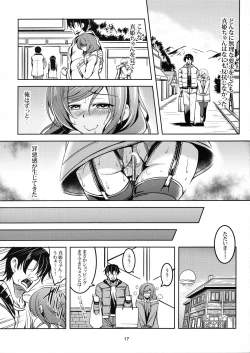 Page 18 of Koi Hime Love Maki!! 5