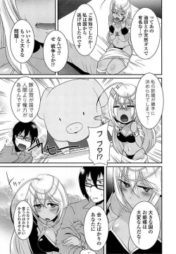 Page 109 of Ero Hime!