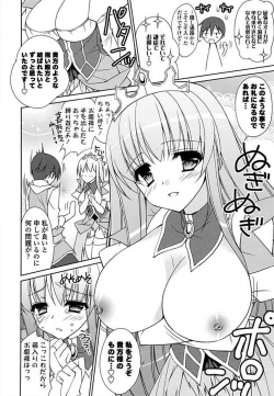 Page 10 of Ero Hime!