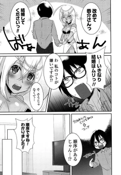 Page 123 of Ero Hime!