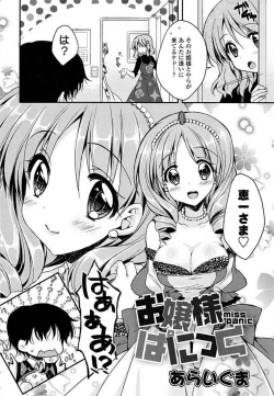 Page 50 of Ero Hime!