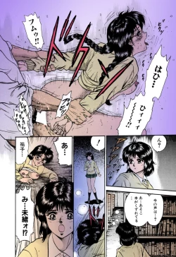 Page 17 of Shojo Renzoku Goukan