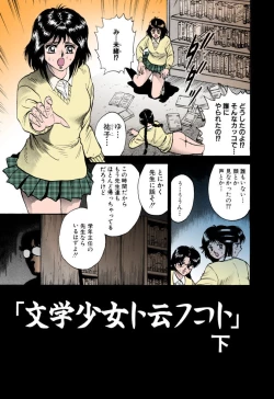 Page 18 of Shojo Renzoku Goukan