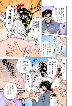 Page 40 of Shojo Renzoku Goukan