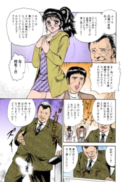 Page 68 of Shojo Renzoku Goukan