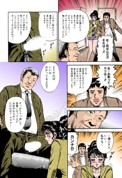 Page 69 of Shojo Renzoku Goukan