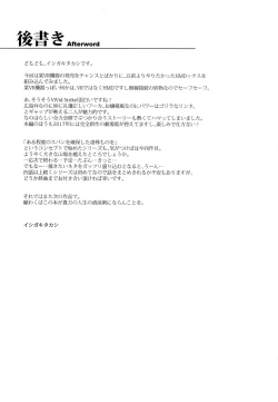 Page 36 of Mesu Kagura