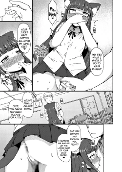 Page 6 of Himeno Shikimi wa Nikubenki