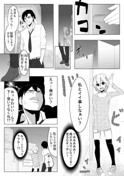 Page 7 of Yume de Arimasu You ni
