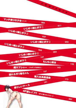 Page 3 of Ijimekko to Boku