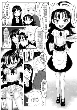 Page 19 of Iku made yarou!