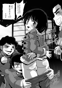 Page 22 of Baka na no...2