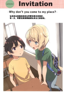 Page 4 of Mama to Issho ni Oppa