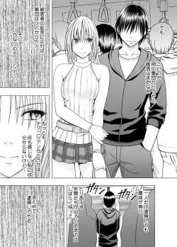 Page 13 of Chikan Otori Sousakan Kyouka