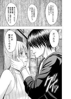 Page 19 of Chikan Otori Sousakan Kyouka