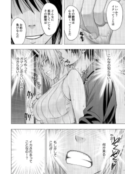 Page 26 of Chikan Otori Sousakan Kyouka