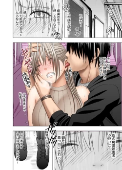 Page 28 of Chikan Otori Sousakan Kyouka