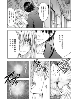 Page 38 of Chikan Otori Sousakan Kyouka