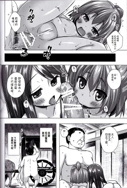 Page 20 of Hikari no Kimi no Saganaki Keikaku <Nokiba no Ogi>