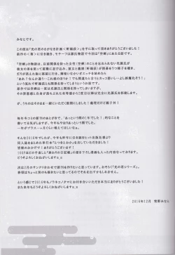 Page 24 of Hikari no Kimi no Saganaki Keikaku <Nokiba no Ogi>