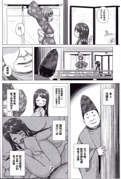 Page 4 of Hikari no Kimi no Saganaki Keikaku <Nokiba no Ogi>