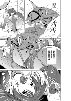 Page 21 of Dungeon TravelersTamaki's Secret 2