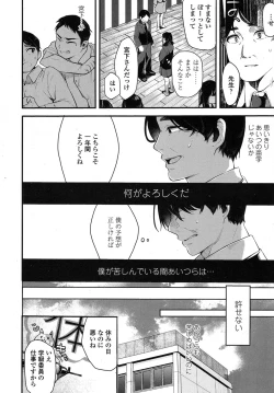 Page 110 of COMIC Koh 2017-01