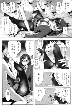 Page 131 of COMIC Koh 2017-01