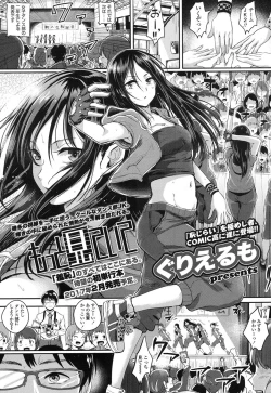 Page 167 of COMIC Koh 2017-01