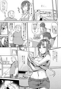 Page 199 of COMIC Koh 2017-01