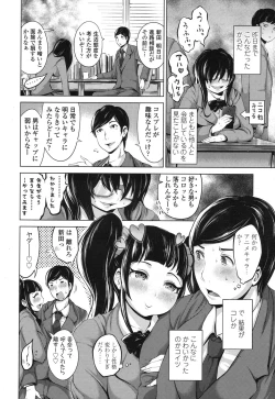 Page 216 of COMIC Koh 2017-01