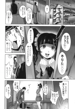 Page 218 of COMIC Koh 2017-01