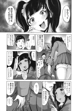 Page 219 of COMIC Koh 2017-01