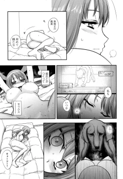 Page 21 of COMIC Koh 2017-01