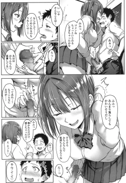 Page 243 of COMIC Koh 2017-01