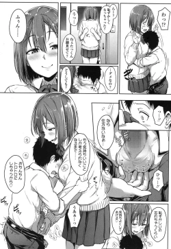 Page 244 of COMIC Koh 2017-01