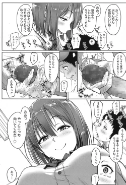 Page 246 of COMIC Koh 2017-01